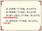 7《陈情表》（优秀获奖课件）