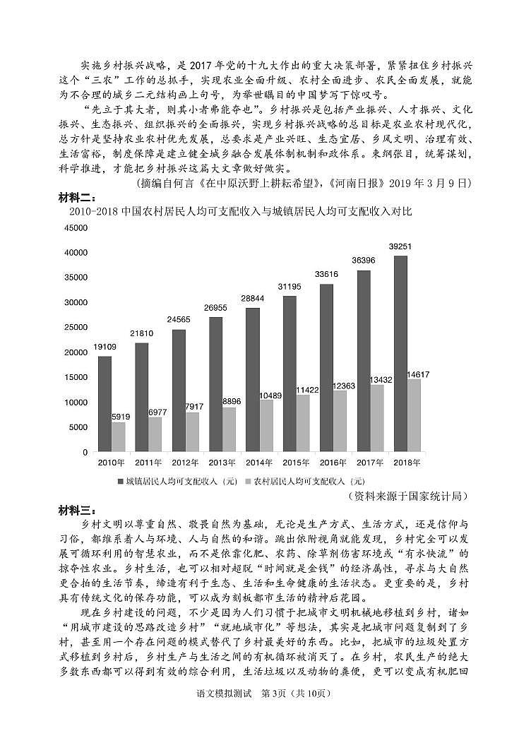 【语文】2020哈一中高三6月模考 试卷03