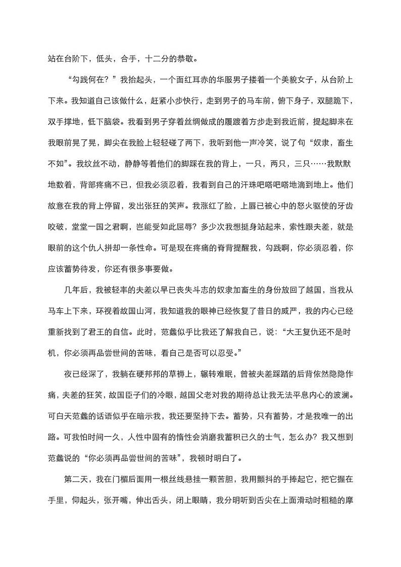 2020年高考语文作文满分写作指导有创新素材（pdf）03