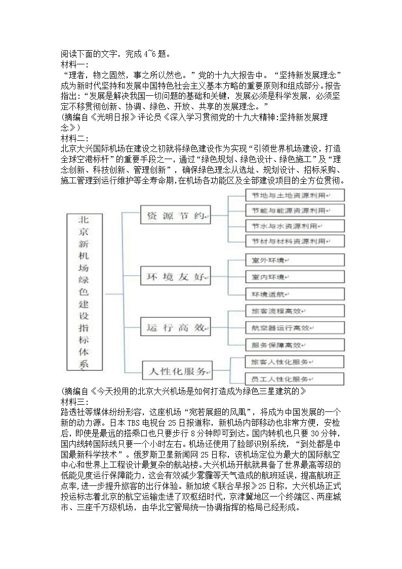 湖北省襄阳2020届高三6月适应性考试语文试题03