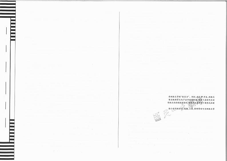 【2020】天一《临考密押点睛卷》（理科）语文A第1页