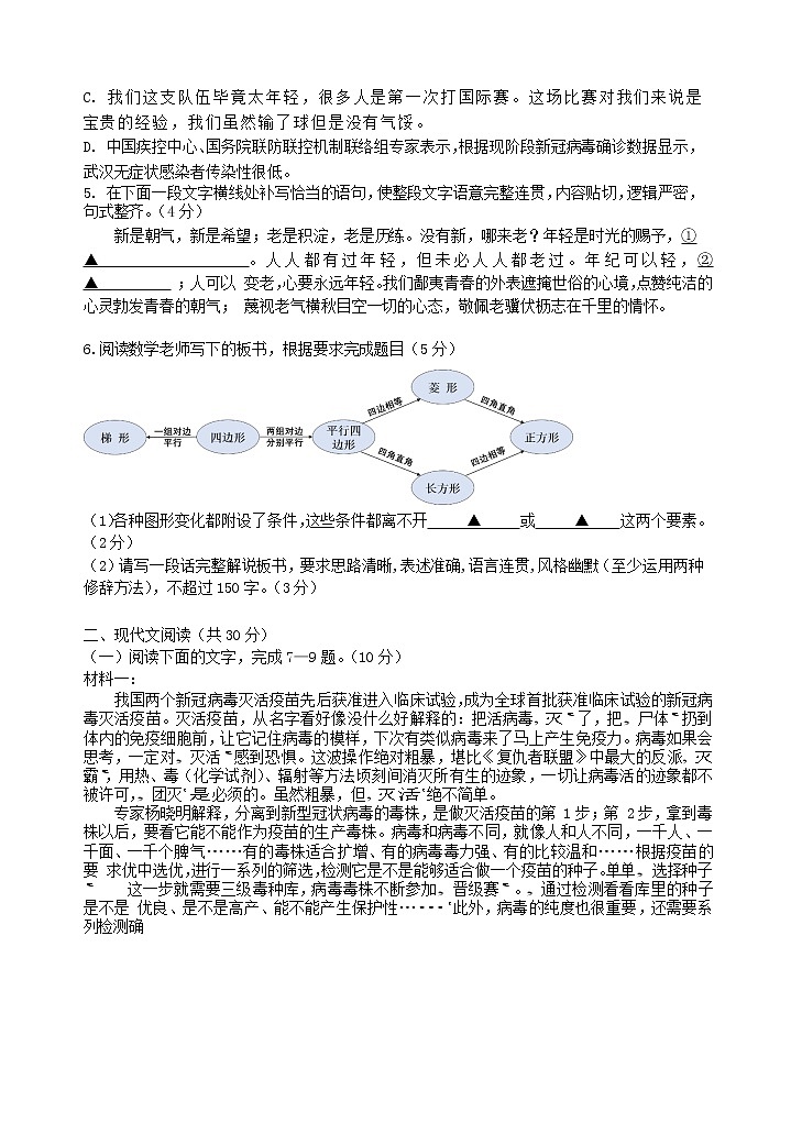 浙江省浙江大学附属中学2020届高三语文全真模拟考试试题02