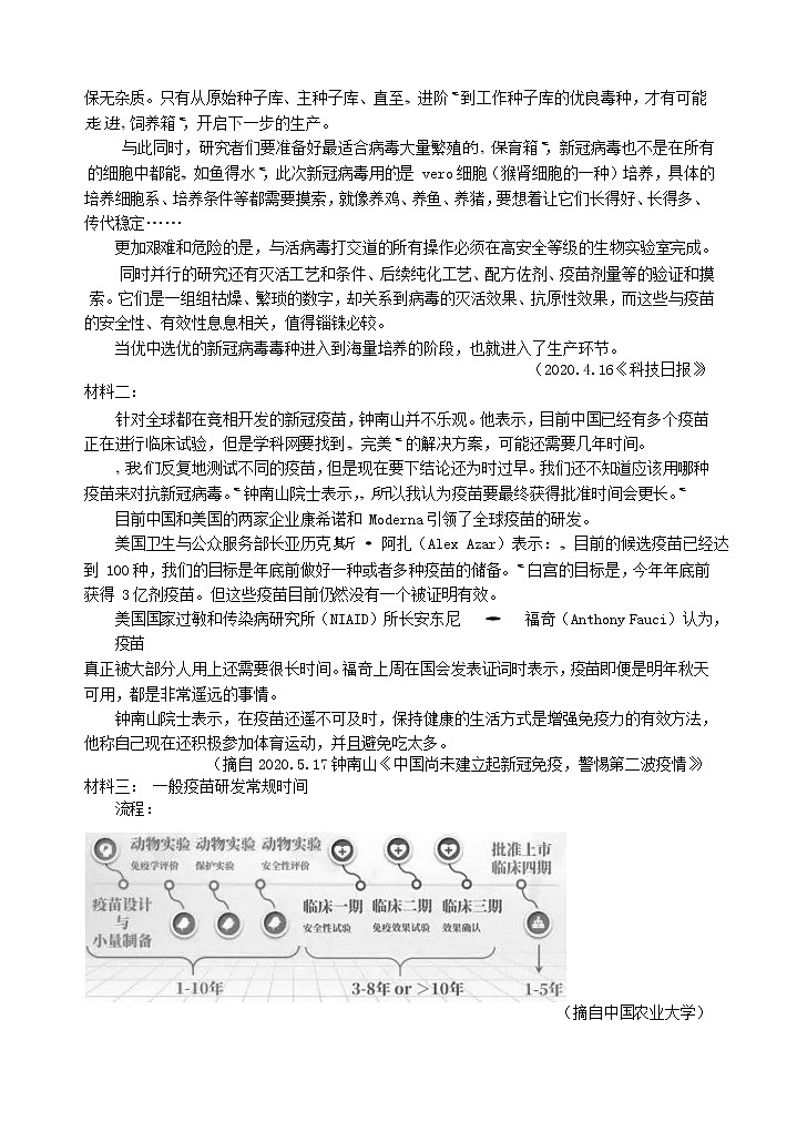浙江省浙江大学附属中学2020届高三语文全真模拟考试试题03
