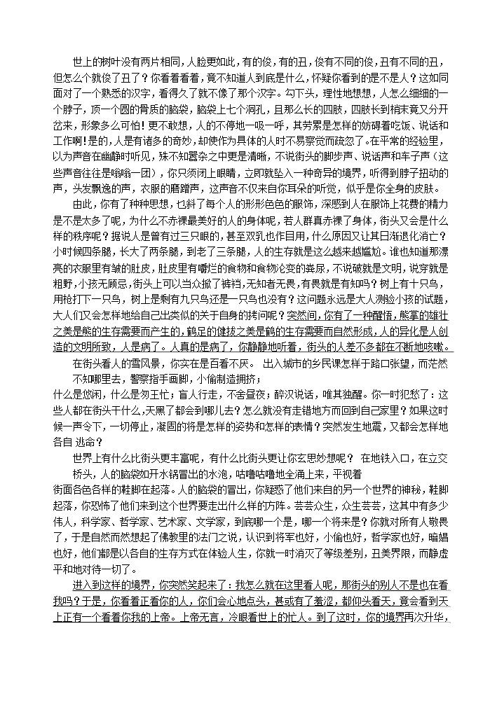 下列各句中,沒有錯別字且加點字的注音全都正確的一項是(3分) a.