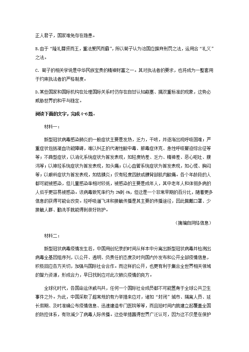 宁夏银川市贺兰县景博中学2020届高三语文第五次模拟考试试题03