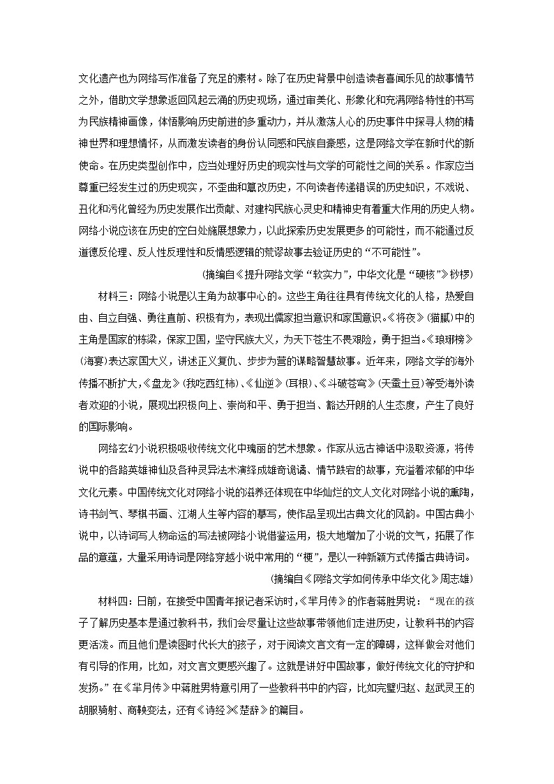 陕西省榆林市2020届高考语文第三次模拟测试试题02