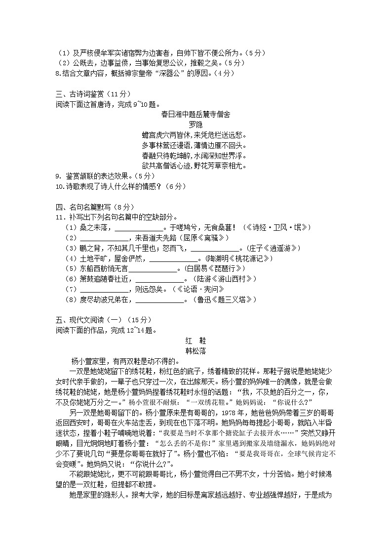 江苏省苏州市某中学2020届高三语文第三次模拟考试试题03