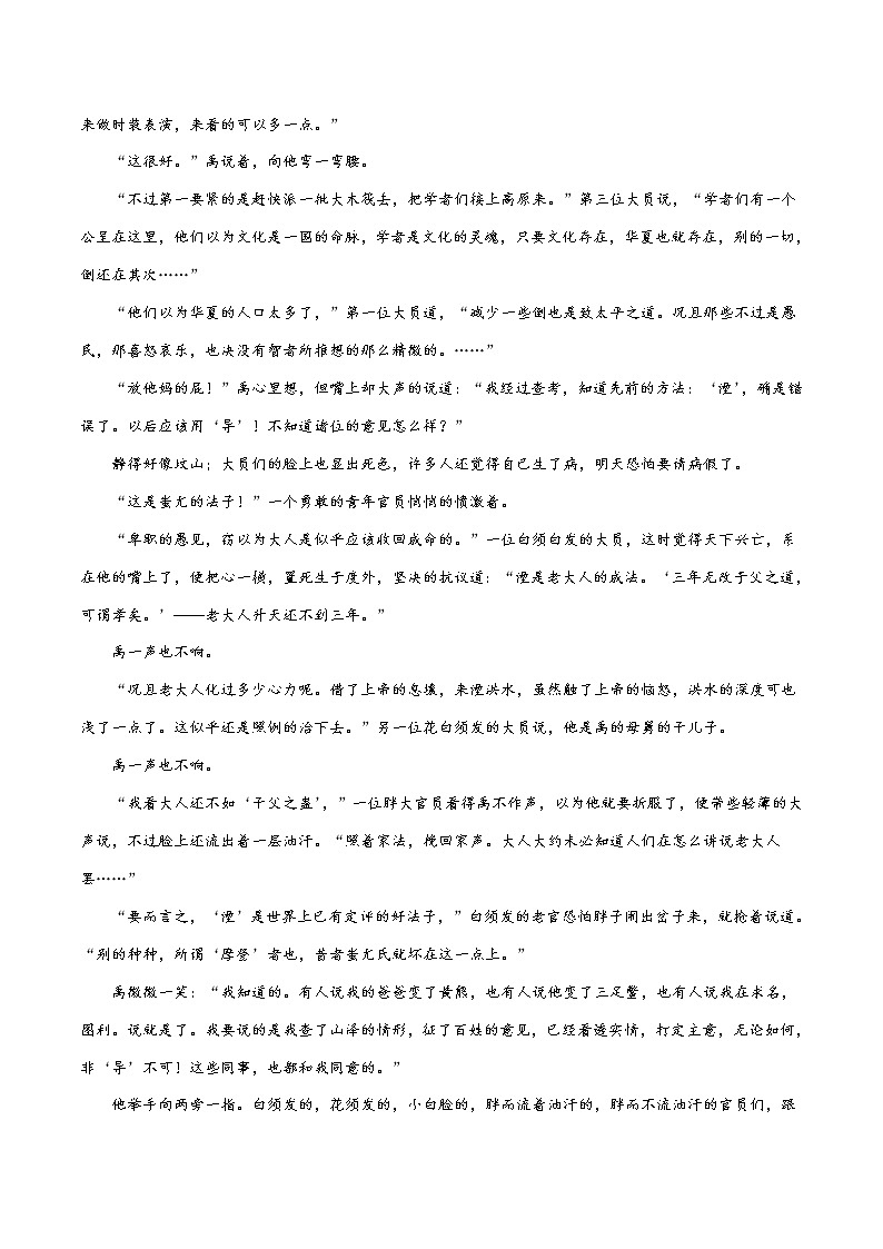 高考语文真题和模拟题分项汇编：专题03 文学类文本阅读02