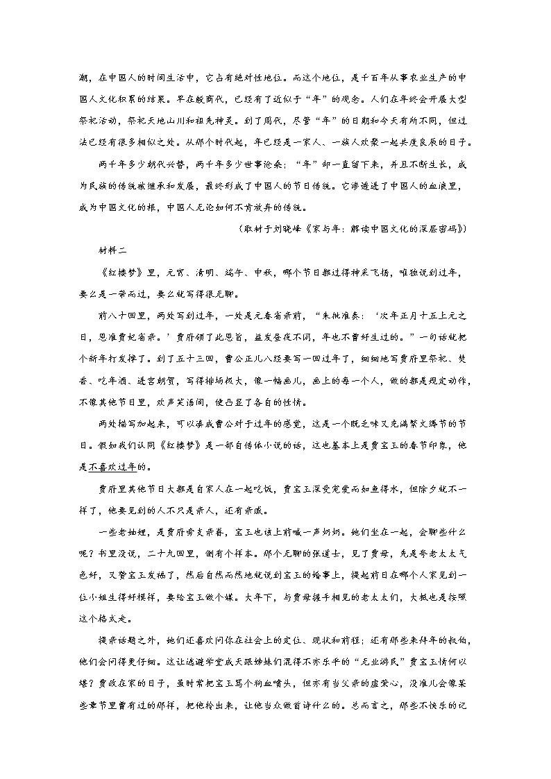 北京市海淀区2019届高三上学期开学考试语文试题02