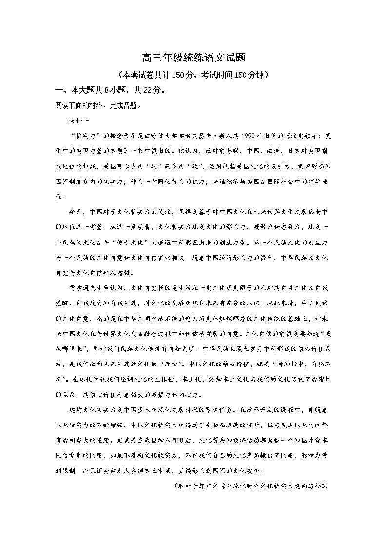 北京市知春里中学2019届高三上学期12月月考语文试题01