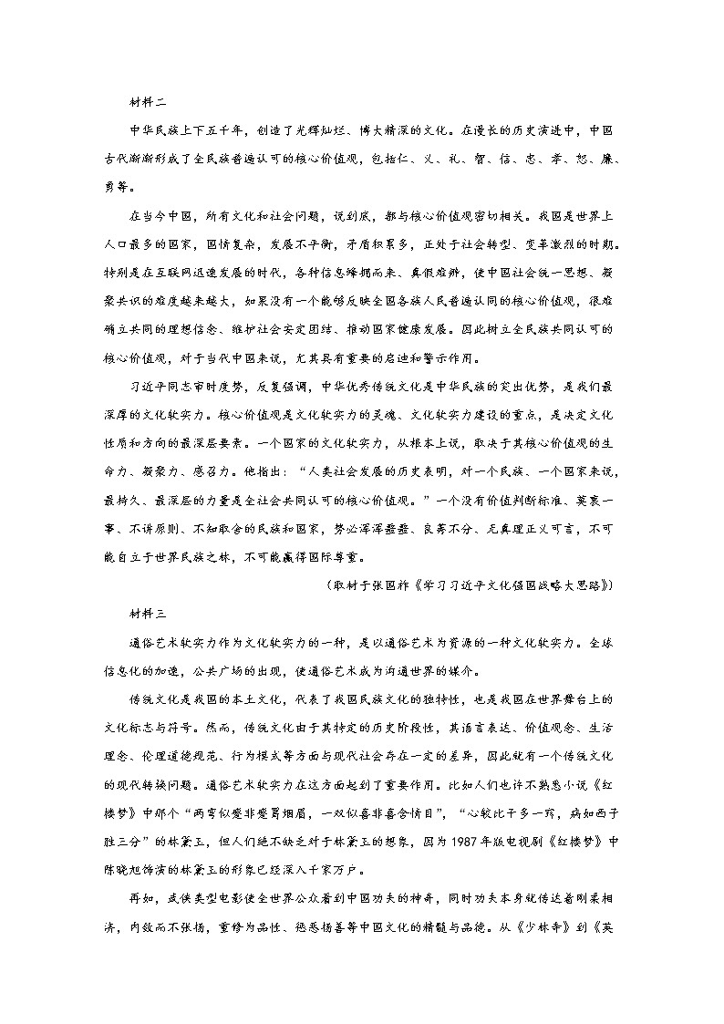 北京市知春里中学2019届高三上学期12月月考语文试题02