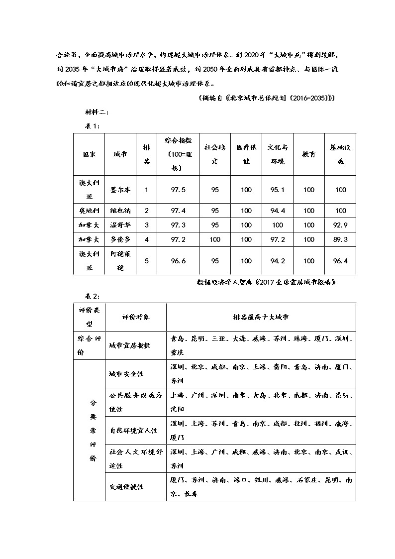 广西省桂林市全州县第二中学2019-2020学年高三上学期9月月考语文试卷03
