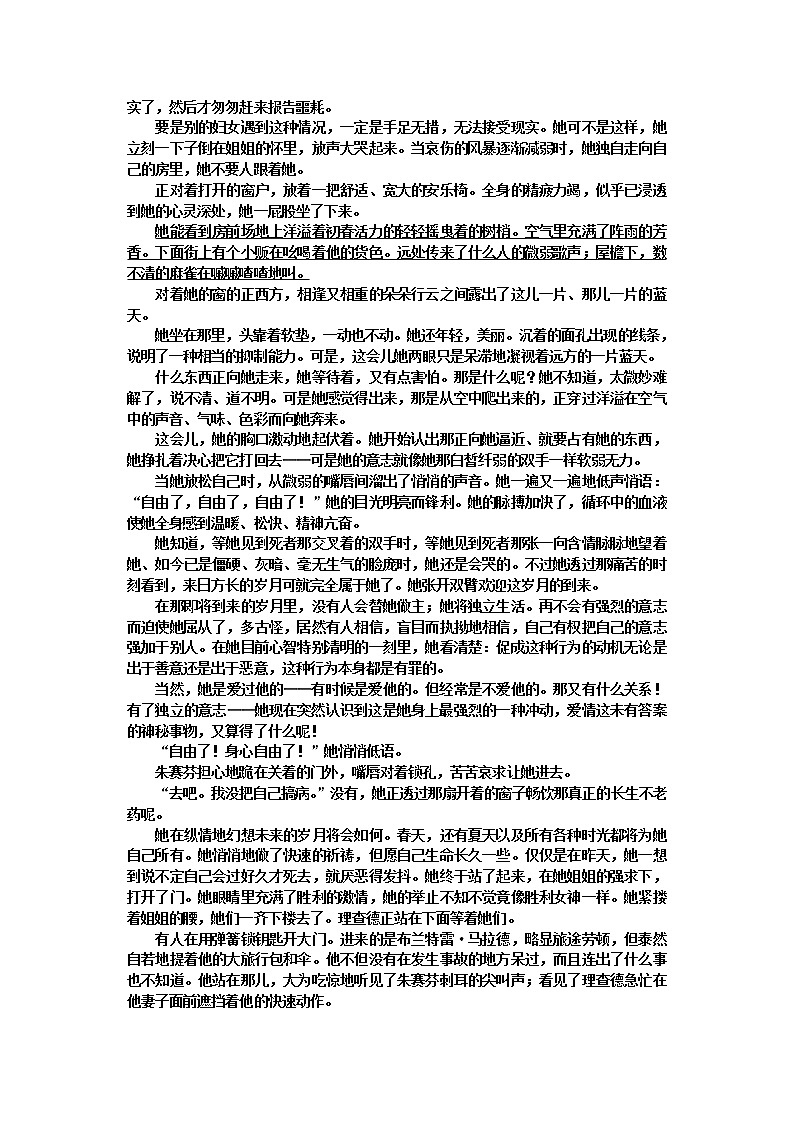 河北省沧州市第一中学2019-2020学年高三12月月考语文试卷03