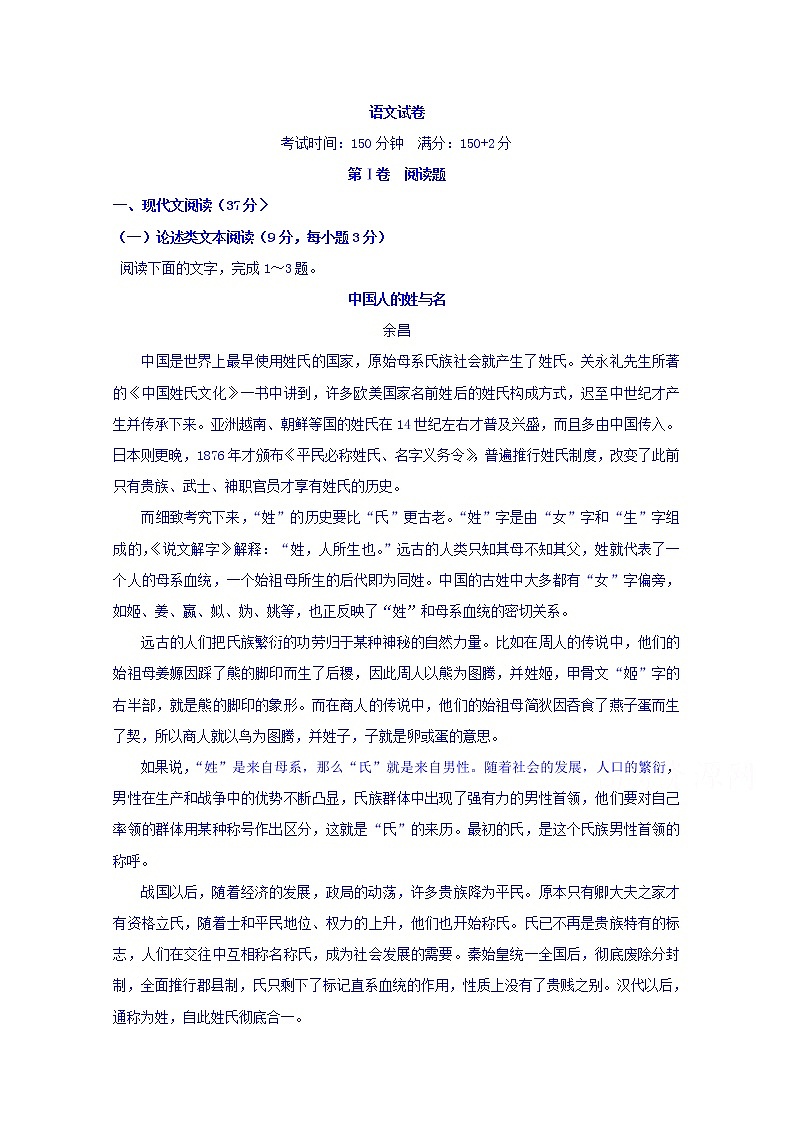 河北省宣化一中2019-2020学年高三上学期11月月考语文试卷01