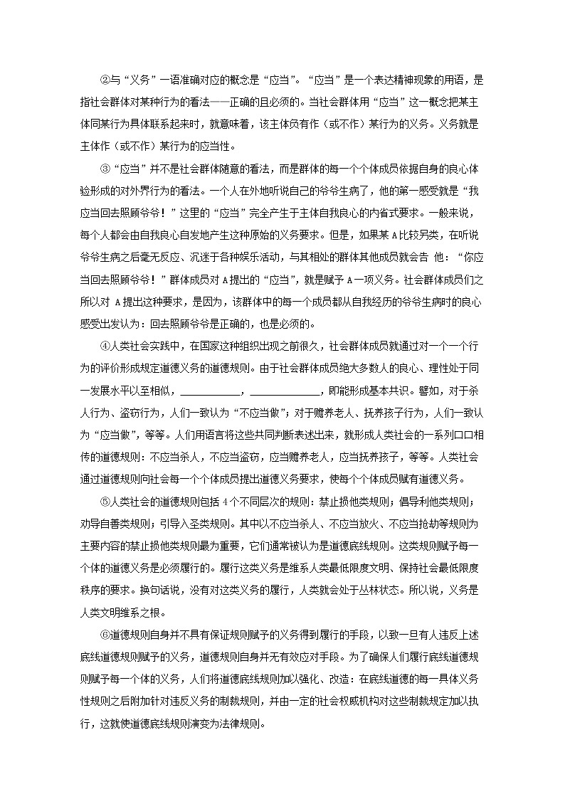 上海市杨浦区2019届高三下学期语文押题卷（二）03