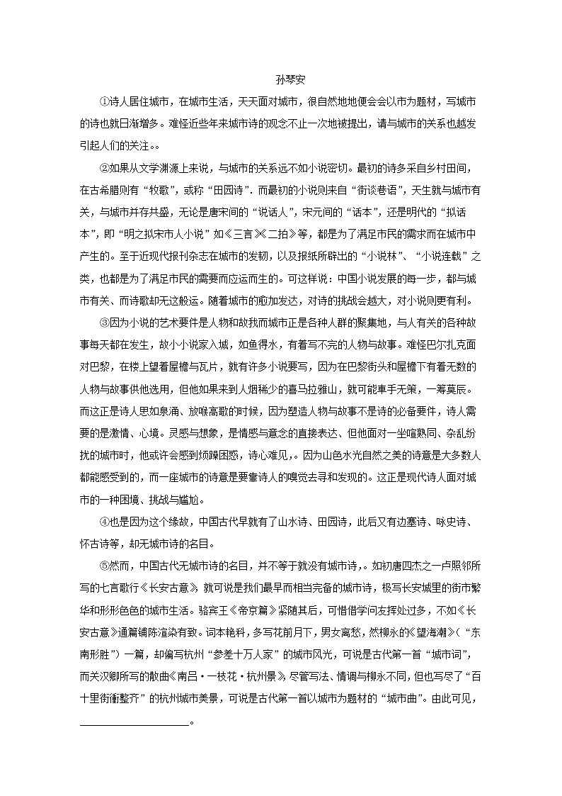 上海市杨浦区2019届高三下学期语文押题卷（三）03