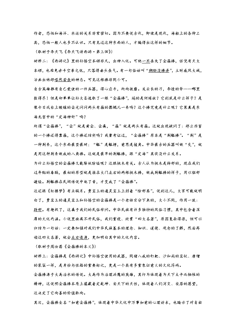 北京市2019届高三下学期统练语文试题02