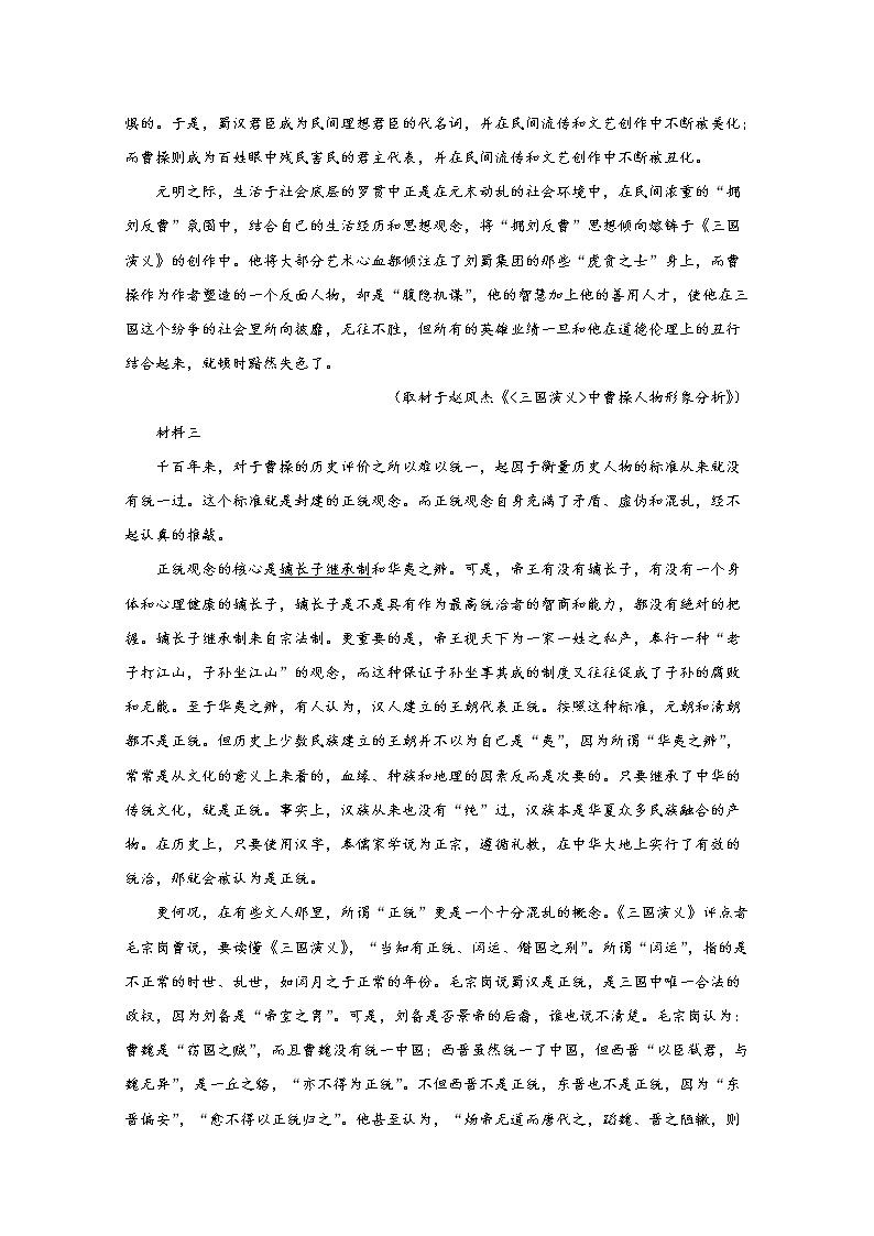 北京市海淀区知春里中学2019届高三下学期3月统练语文试题03