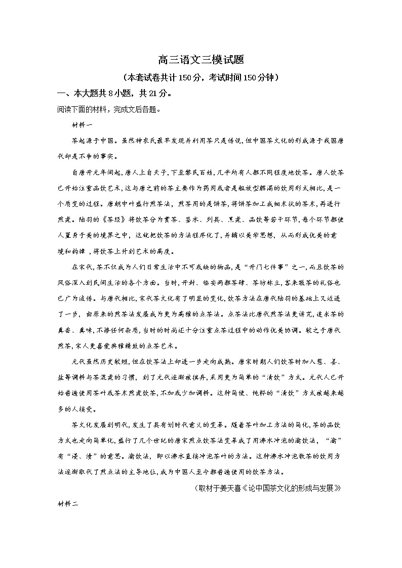 北京市海淀区知春里中学2019届高三下学期5月月考（三模）语文试题01