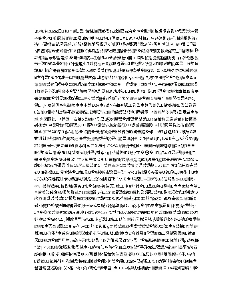 青海省西宁市2019年高三普通高等学校招生全国统一考试复习检测（二）语文试题第1页