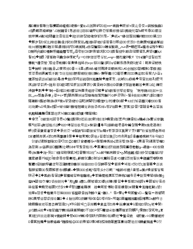青海省西宁市2019年高三普通高等学校招生全国统一考试复习检测（二）语文试题第3页