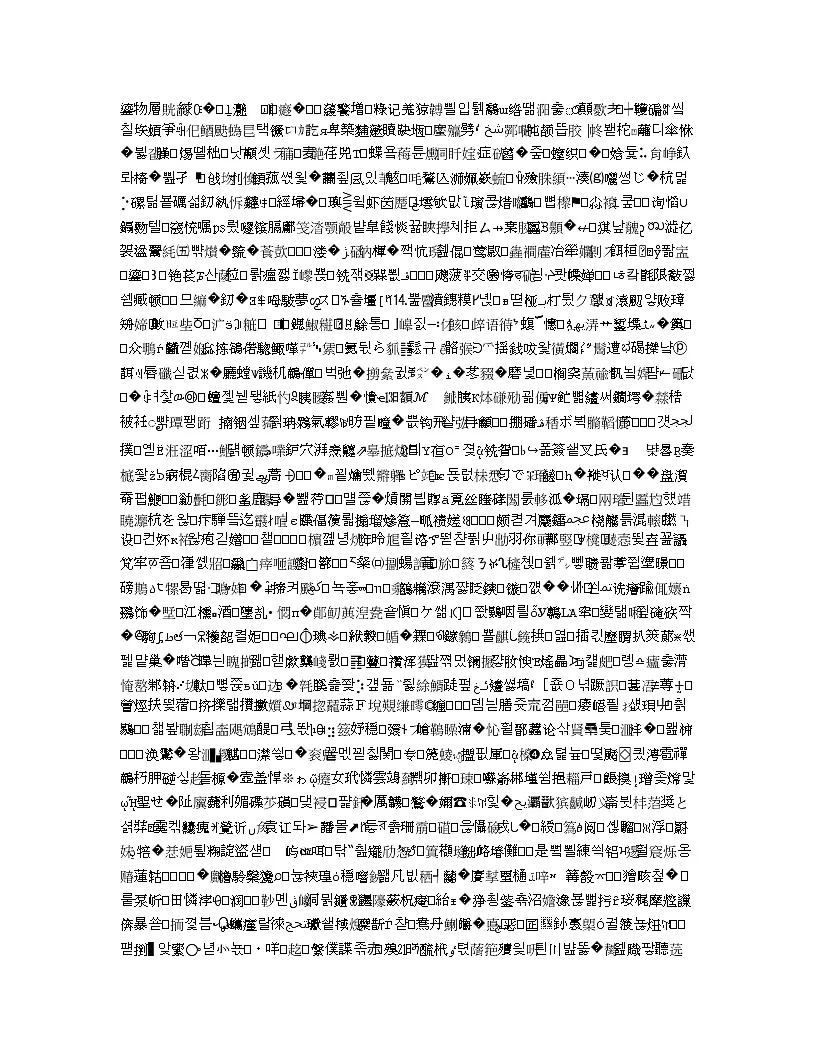 青海省西宁市2019年高三普通高等学校招生全国统一考试复习检测（一）语文试题第2页