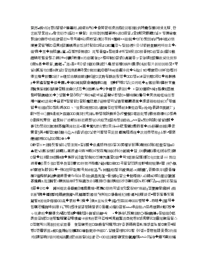 青海省西宁市2019年高三普通高等学校招生全国统一考试复习检测（一）语文试题第3页