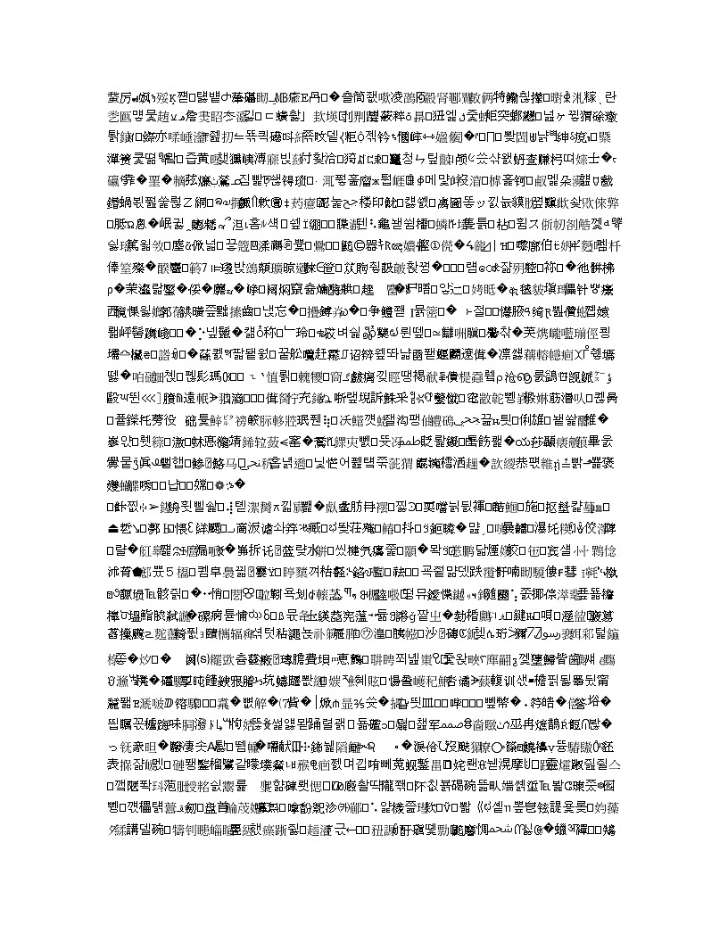 青海省西宁市2019年高三普通高等学校招生全国统一考试复习检测（一）语文试题第3页