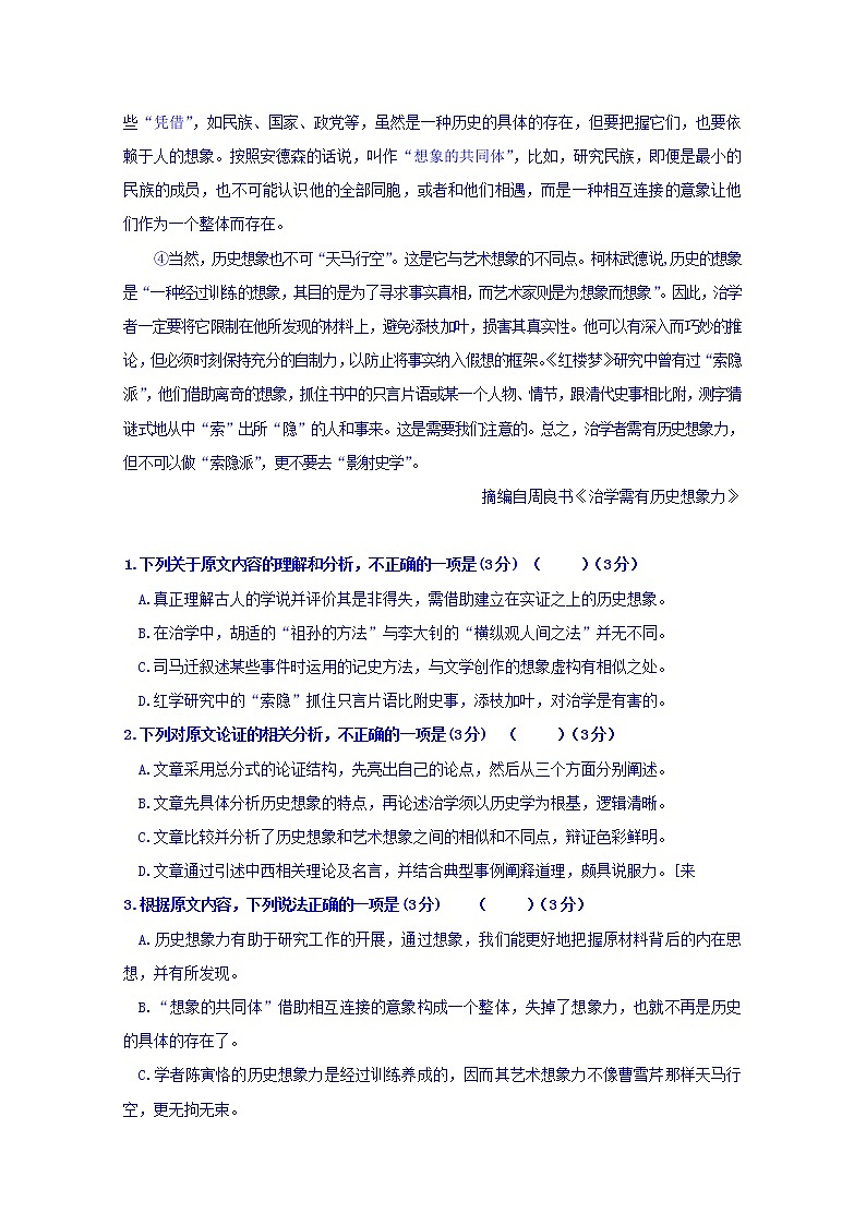 江西省南昌市第二中学2020届高三第四次月考语文试题02