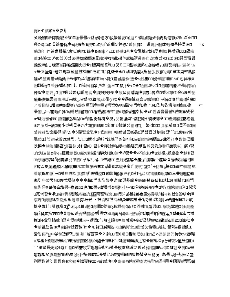 内蒙古鄂尔多斯市第一中学2020届高三下学期第一次月考语文试题01