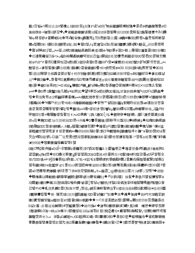 内蒙古鄂尔多斯市第一中学2020届高三下学期第一次月考语文试题03