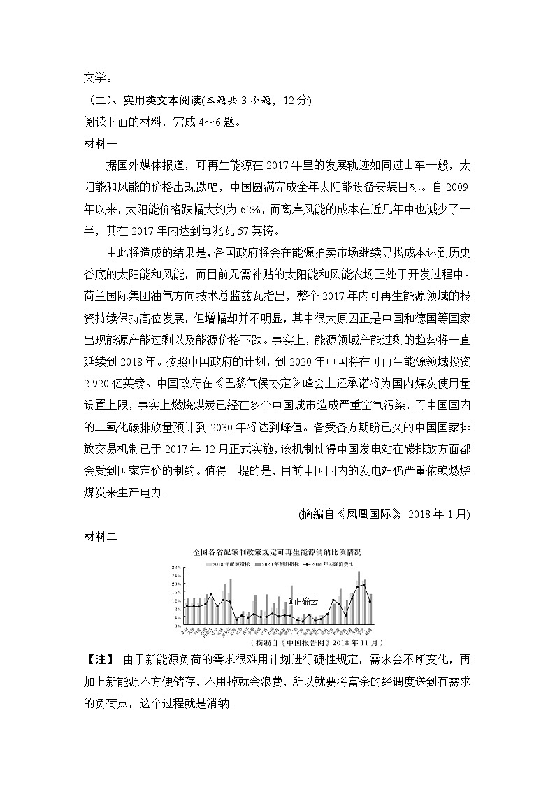 山西省大同市2020届高三3月月考语文 试卷03