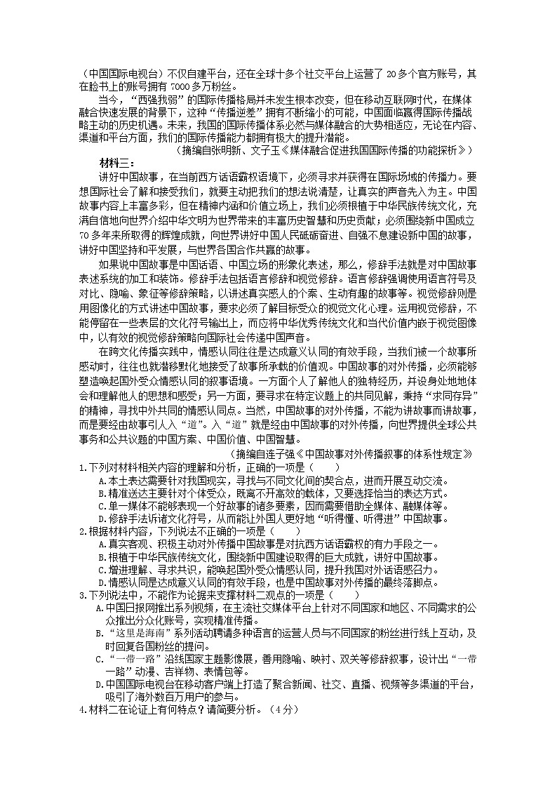 山西省临汾市洪洞县向明中学2020届高三月考语文试卷02