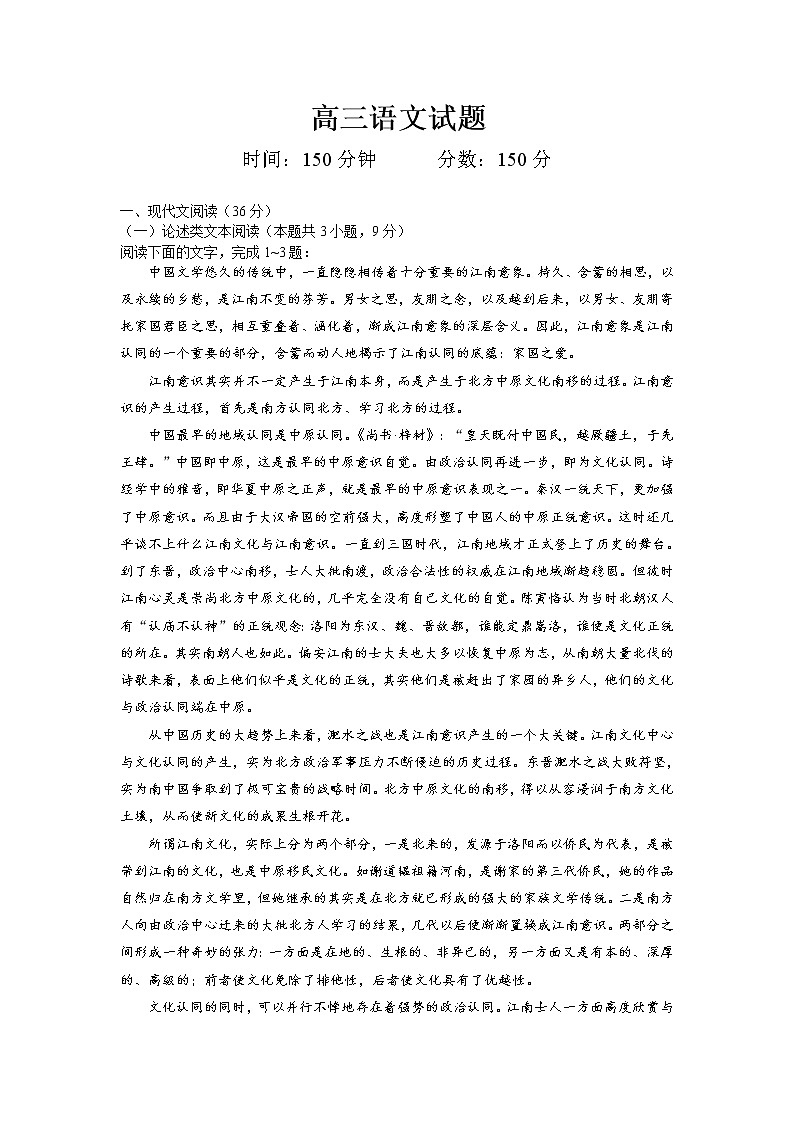 山西省芮城市2020届高三3月月考语文 试卷01