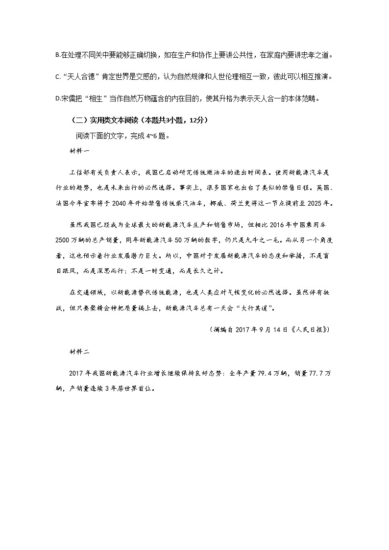 四川省泸县第五中学2020届高三下学期第四学月考试语文试题03