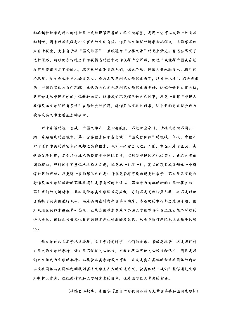 四川省泸县第二中学2020届高三下学期第四次学月考试语文试题02