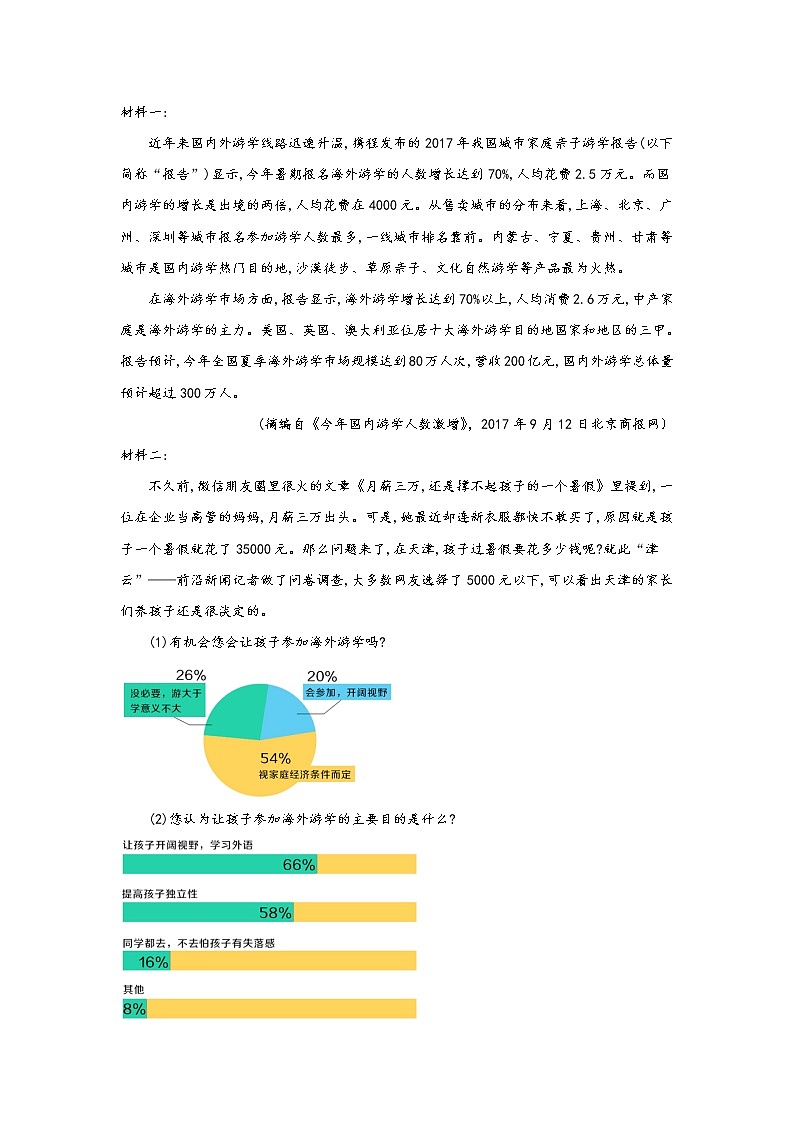 四川省泸县四中2020届高三下学期第一次在线月考语文试题03