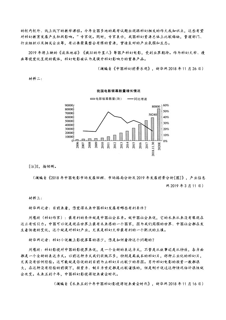 四川省泸州市合江中学2020届高三下学期第四次月考试语文试题03