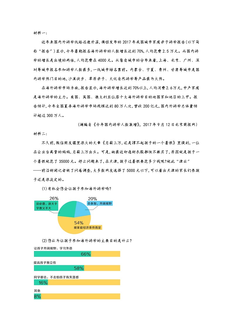 四川省遂宁市射洪中学2020届高三下学期第一次在线月考 语文 试卷03