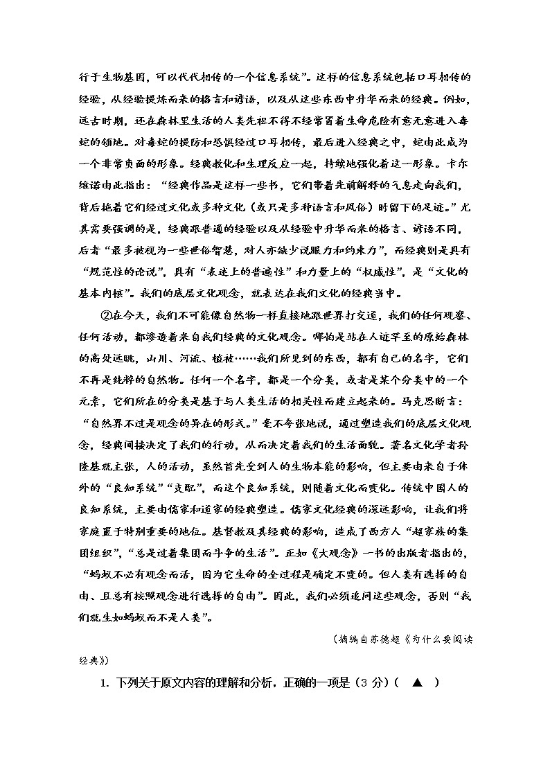 四川省威远中学2020届高三5月月考语文试题02