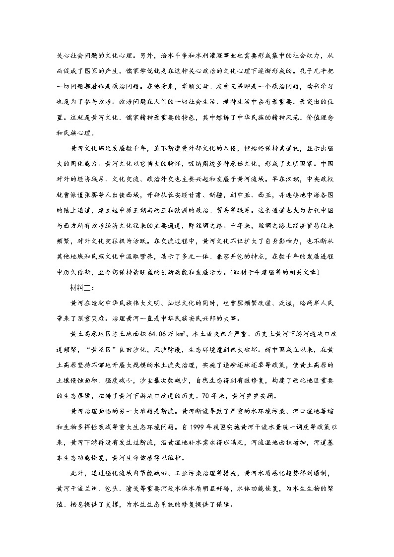 天津南开大学附中2020届高三第六次月考语文试题03