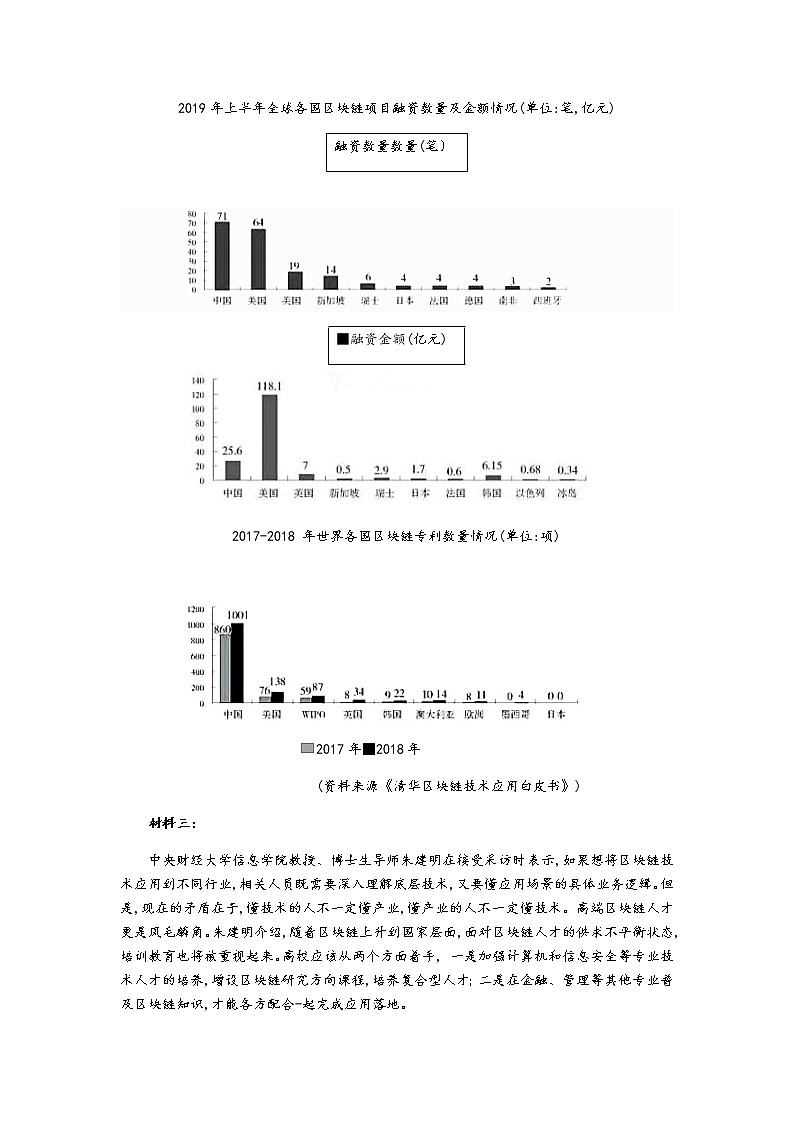 天津市第一中学2020届高三下学期第五次月考语文试题03