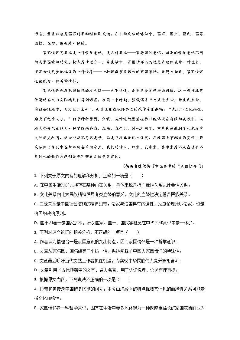 西藏拉萨市拉萨中学2020届高三第六次月考语文试题02