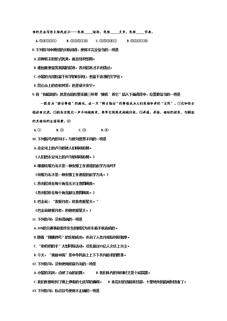 西藏日喀则区南木林高级中学2020届高三毕业班第五次月考语文试题02