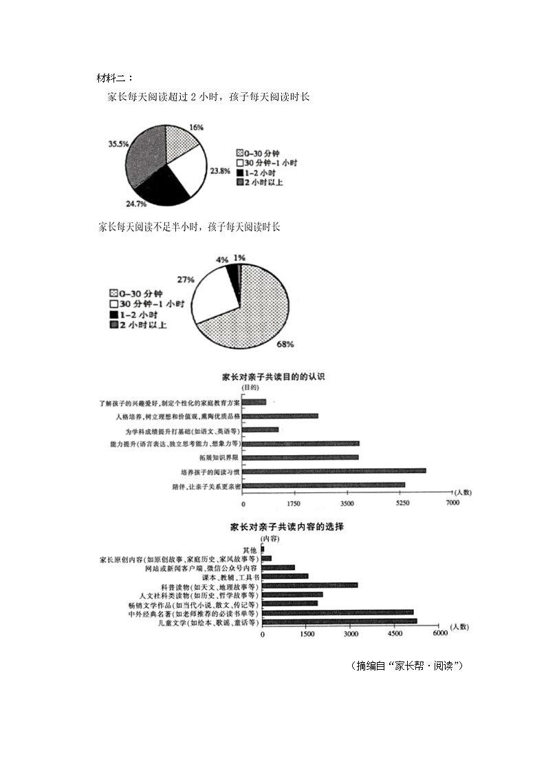 西藏自治区拉萨市拉萨中学2020届高三第八次月考语文试卷03
