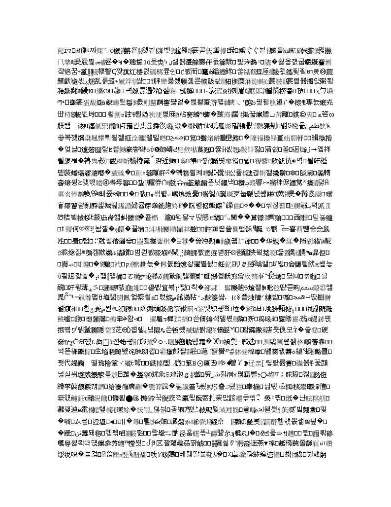 重庆市直属校2020届高三3月月考语文试题01