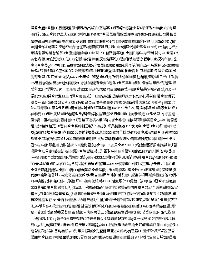 重庆市直属校2020届高三3月月考语文试题02