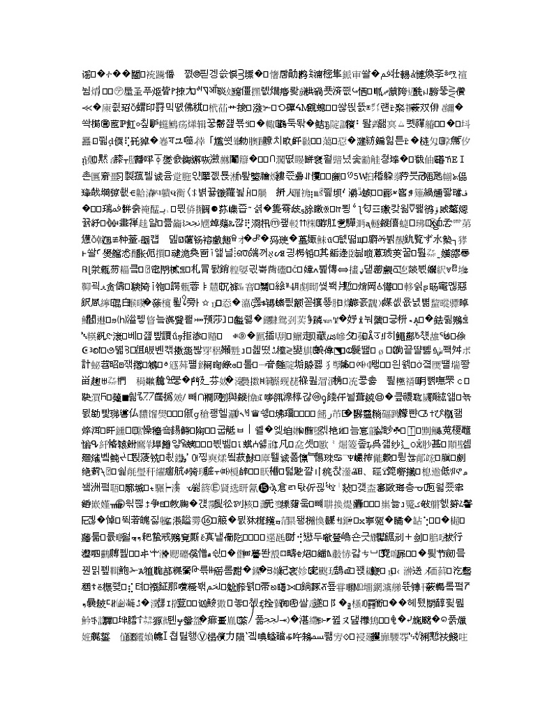 重庆市直属校2020届高三3月月考语文试题03