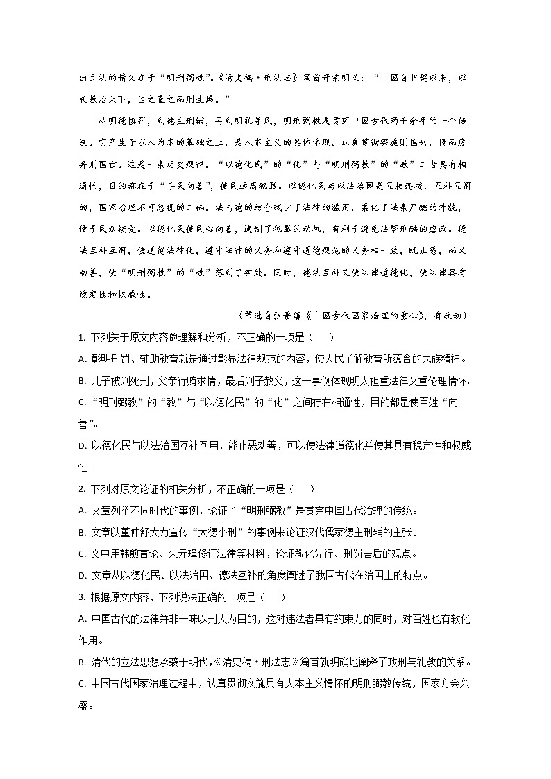 宁夏银川市兴庆区长庆高级中学2020届高三上学期第三次月考语文试题第2页