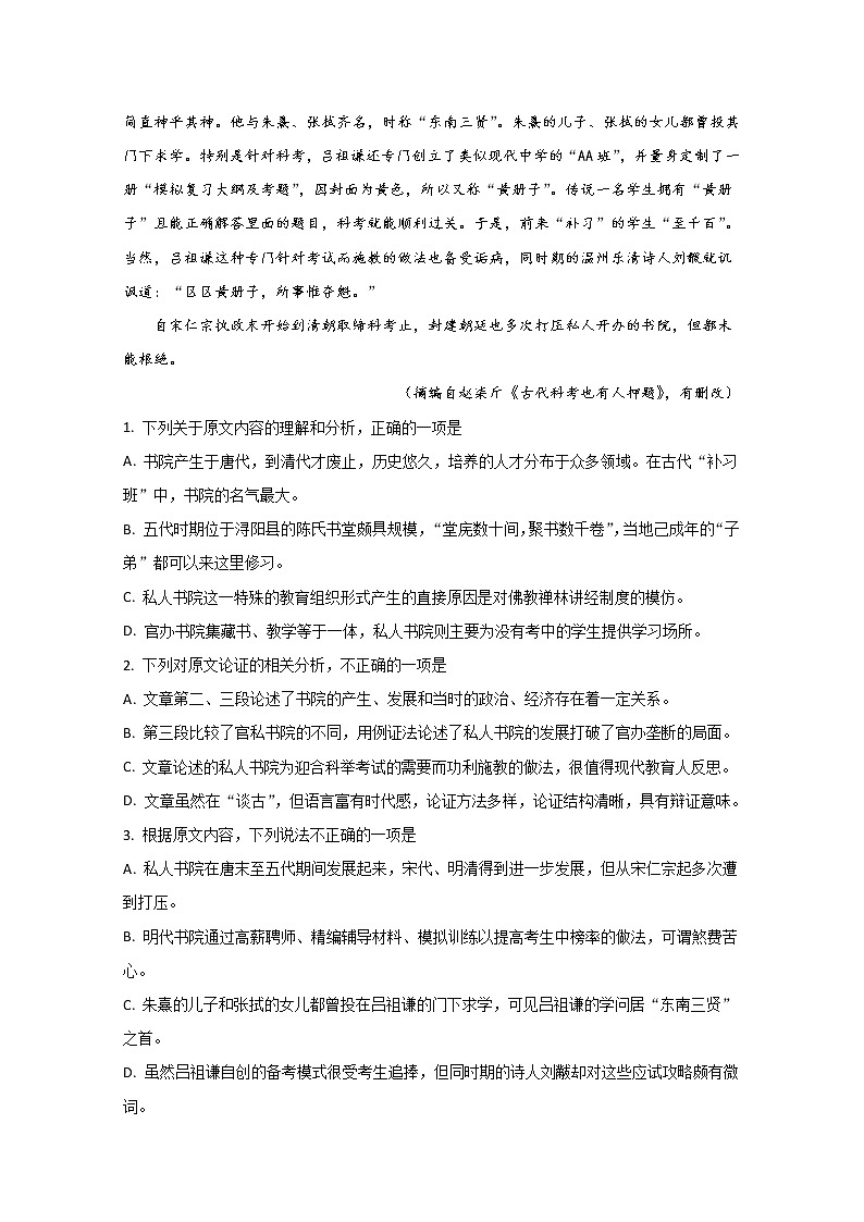 宁夏银川市兴庆区长庆高级中学2020届高三上学期第四次月考语文试题02